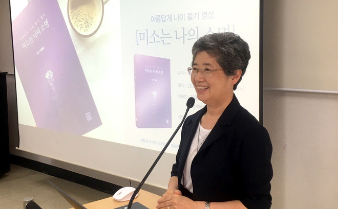 지난 8월 "미소는 나의 소명" 북콘서트에서 김효성 수녀의 모습. 북콘서트 영상은 생활성서사 유튜브에서 볼 수 있다. (사진 제공 = 생활성서사)