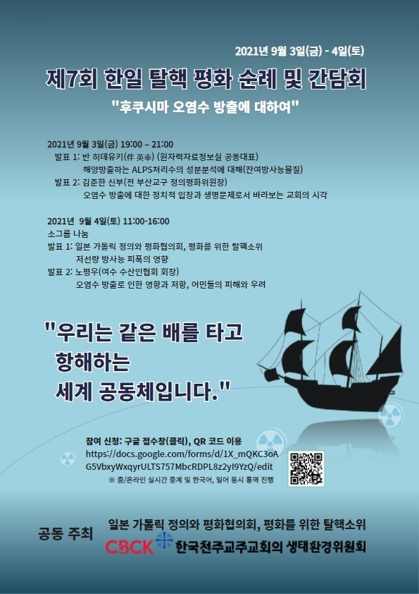 (이미지 제공 = 주교회의 생태환경위원회)<br>