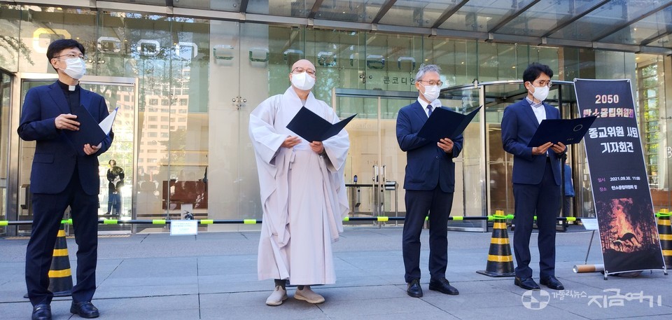 사퇴문을 발표하는 탄소중립위원회 종교위원들. (왼쪽부터)양기석 신부, 법만 스님, 안홍택 목사, 김선명 교무. ©️배선영 기자<br>