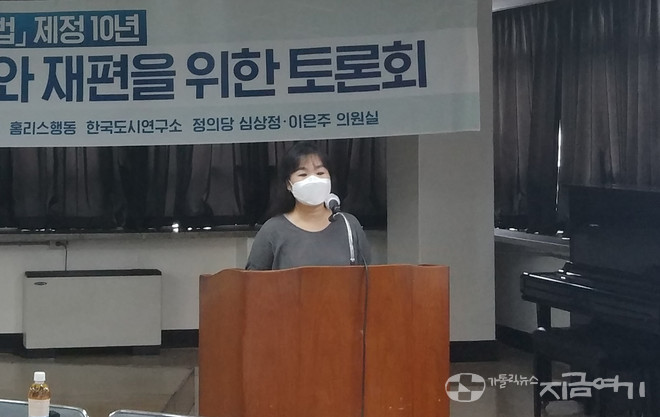 노숙인복지법 제정 10년, 홈리스 지원체계 평가와 재편을 위한 토론회에서 한국도시연구소 김준희 책임연구원이 발제하고 있다. ⓒ배선영 기자