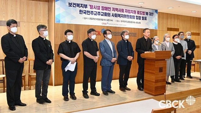 10월 6일 주교회의 사회복지위원회는 보건복지부의 '탈시설 장애인 지역사회 자립지원 로드맵'의 방향과 내용에 반대한다는 입장을 천명했다. (사진 제공 = 주교회의 미디어부)<br>