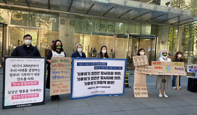 천주교 평신도, 수도자, 사제 등이 탄소중립위원회가 있는 건물 앞에서 피케팅 하는 모습. ⓒ맹주형