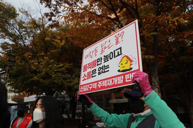 이날 기자회견에 참여한 이들은 지역 공동체와 공공재를 파괴하는 재개발에 반대하며 영등포구청장이 문제 해결에 적극 나서라고 촉구했다. (사진 제공 = 꿀잠)<br>