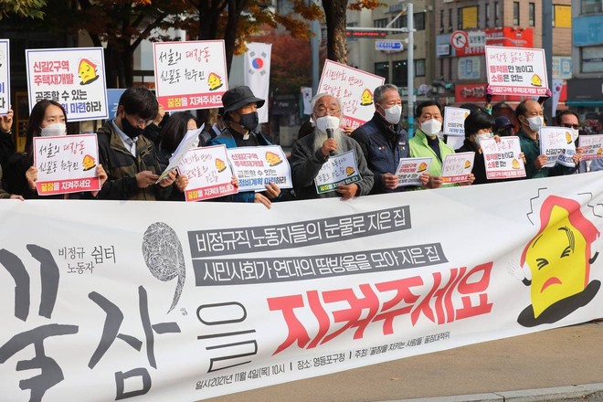 '꿀잠을 지키는 사람들’ 공동대표를 맡고 있는 문정현 신부가 이날 기자회견에서 발언하고 있다. (사진 제공 = 꿀잠)<br>