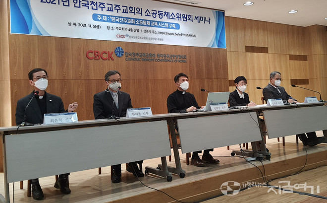 '한국천주교회 소공동체 교육 시스템 구축' 세미나. (왼쪽부터) 최윤복 신부, 황태종 신부, 성현상 신부, 정숙연 위원, 엄재중 연구원. ⓒ김수나 기자