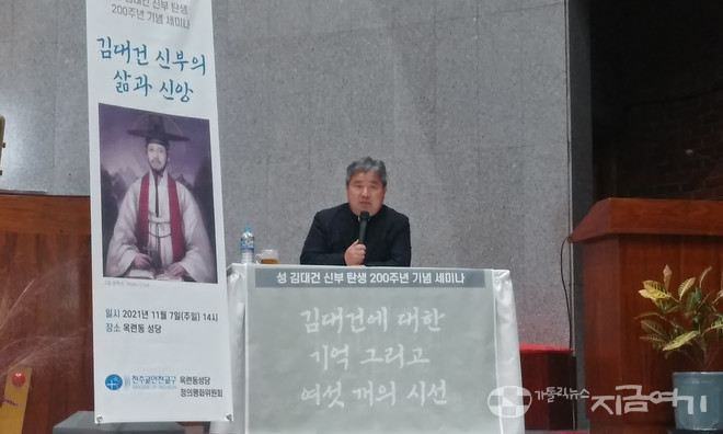 강석진 신부(한국순교복자성직수도회)가 인천교구 옥련동 성당에서 김대건 신부의 삶과 신앙을 발표하고 있다. ⓒ배선영 기자