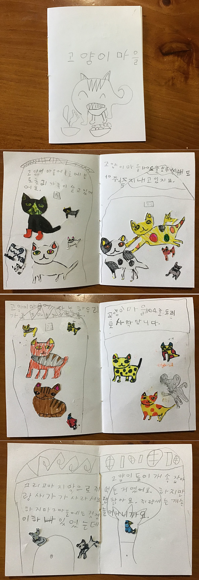 박다랑 그림책 "고양이 마을". ©박다랑<br>