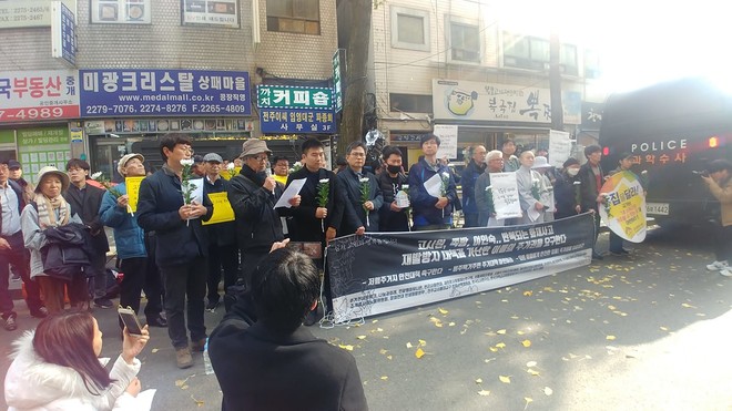 2018년 11월 10일 홈리스행동이 국일고시원 화재 참사 현장에서 기자회견을 열고 희생자를 추모하며 대책을 촉구하는 모습. (사진 출처 = 홈리스행동 페이스북)<br>