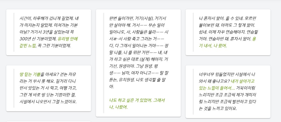 탈시설 당사자들의 메시지. (이미지 출처 = 장애와인권발바닥행동 홈페이지)