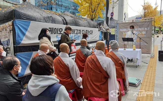 아시아나케이오 부당 해고자들의 원직 복직을 촉구하는 3개 종단 기도회가 서울고용노동청 앞에서 진행됐다. ⓒ김수나 기자