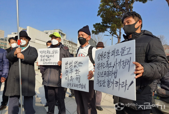 사죄 없이 죽은 전두환 씨를 규탄하는 삼청교육대 피해자들. ⓒ김수나 기자<br>