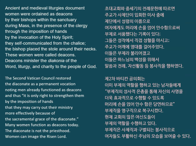 크리스틴 수녀가 한국 신자들과 나눈 글. (이미지 출처 = 크리스틴 솅크 수녀 강의자료 갈무리)