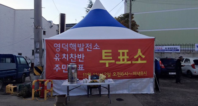 영덕핵발전소 유치찬반 주민투표소. ⓒ맹주형