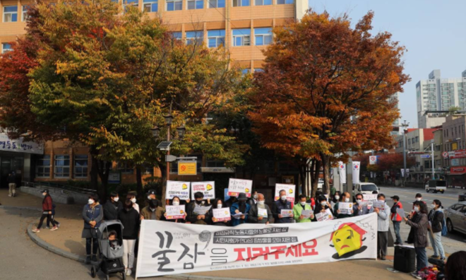 (사진 제공 = 비정규 노동자 쉼터 꿀잠)<br>