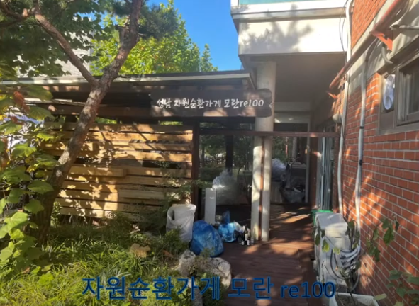 성남동 성당 정문 안쪽에 마련된 '성남 자원순환가게 모란 re100’. (자료 제공 = 서울대교구 환경사목위원회)<br>