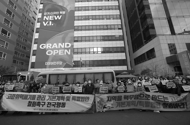 지난 1월 25일(화) 오후 2시부터 전국의 핵발전소가 있는 지역 주민들이 더불어민주당 당사 앞에 모여 '고준위핵폐기물 관리 기본계획과 특별법안 철회촉구 전국행동'을 열고, 지역주민들을 희생하는 특별법안을&nbsp;발의한 민주당을 규탄했다. ©장영식