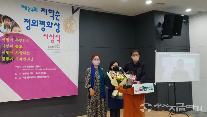 3월 11일 지학순정의평화상 시상식이 열렸다. 코로나19로 한국에 올 수 없는 흐투 칫(FED대표)은 오른쪽 화면을 통해 함께했다. ⓒ배선영 기자