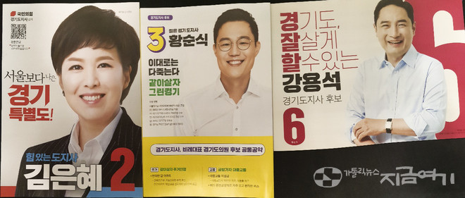 이번 질의에 답변하지 않은 김은혜 후보(국민의힘), 황순식 후보(정의당), 강용석 후보(무소속). ⓒ김수나 기자
