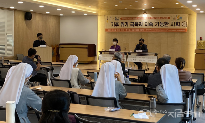 6월 6일, 수원교구청에서 주교회의와 수원교구 생태환경위원회가 공동주최한 심포지엄이 열렸다. ⓒ정현진 기자<br>