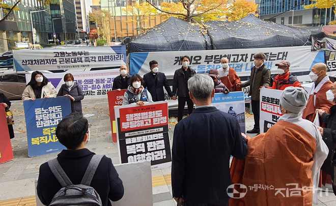 2021년 11월 17일 천막 농성장 앞에서 열린 아시아나케이오 원직복직 촉구 3개 종교 기도회. 김계월 지부장(가운데)과 종교인들이 함께한 모습. ⓒ김수나 기자