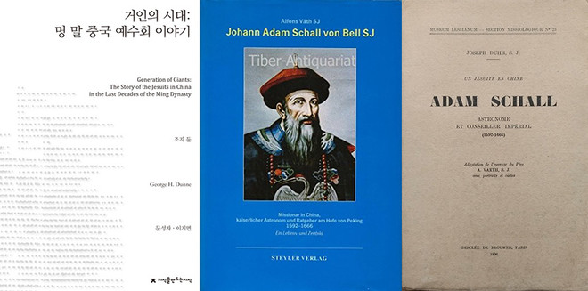 (왼쪽부터) 조지 듄(George H. Dunne)의 "거인의 시대" 한국어판, 알폰스 바스(Alfons Väth)의 "아담 샬 전기"(1933), 조제프 뒤르(Joseph Duhr)의 "아담 샬 전기"(1936).&nbsp;이 책들은 모두 예수회 신부의 저술이다. 아담 샬을 지지했던 브란카티의 보고서를 의심 없이 받아들인다. 그들의 서술에서 마갈량이스는 원한에 찬 선동꾼이었다. (표지 출처 = 지식을만드는지식, STEYLER VERLAG, DESCLEE DE BROUWER)