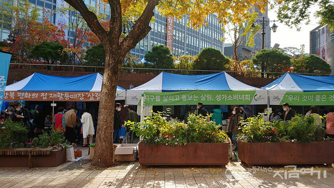 30일 가톨릭회관 앞에서 도농 한마당이 열렸다. ⓒ배선영 기자