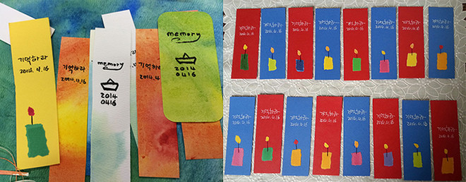 '기억하라' 책갈피. ©남궁영미