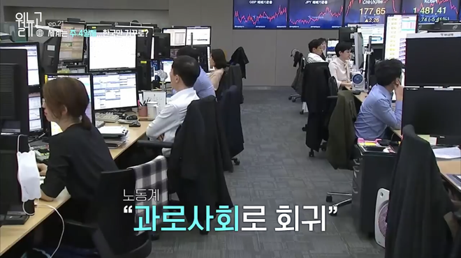 세계는 주 4일제로 노동시간을 줄이고 있는 가운데 한국은 노동시간을 늘리는 방향으로 가고 있다. (이미지 출처 = TBS 시민방송이 유튜브 채널에 올린 동영상 갈무리)