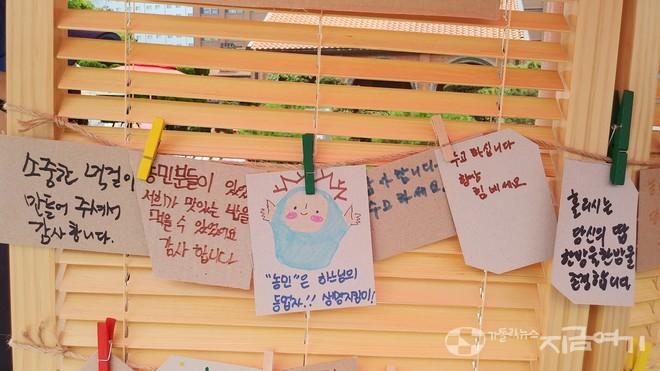 지난해 농민주일 미사에서 신자들이 농민들에게 보내는 응원 메시지. 올해 농민 주일은 7월 16일이다. ⓒ배선영 기자