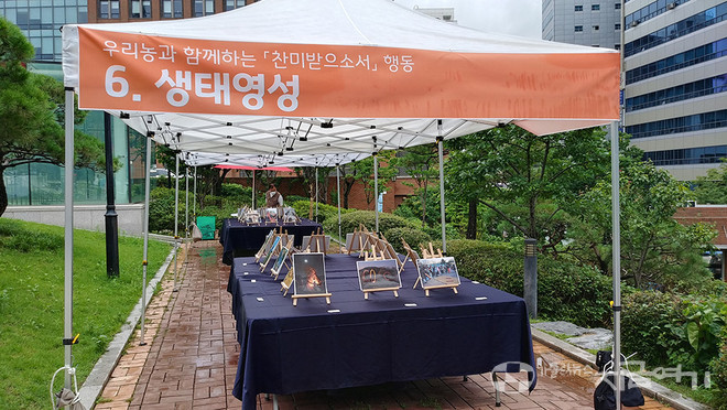 서울대교구 우리농촌살리기운동본부가 마련한 제28회 농민 주일 행사는 '찬미받으로서' 7가지 목표와 연결해 구성했다. 우리농 활동을 전시한 생태영성 부스. ⓒ배선영 기자<br>