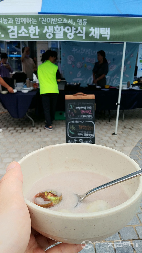 우리 농산물로 만든 요리 '풋콩찹쌀옹심이'. 요리법을 배우고 시식했다.ⓒ배선영 기자&nbsp;<br>