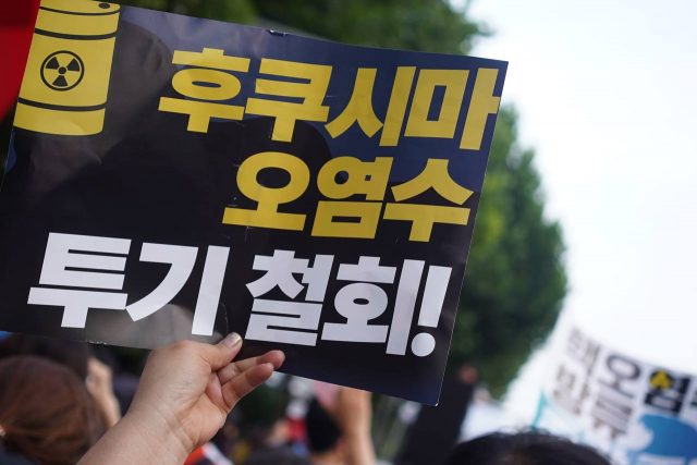 8월 26일 광화문-프레스센터 앞에서 후쿠시마 핵 오염수 해양 투기 중단 범국민대회'가 있었다. 한 시민이 든 '후쿠시마 오염수 투기 철회!'라고 쓰인 손팻말. (사진 출처 = 후쿠시마 핵 오염수 해양 투기 중단 범국민대회)