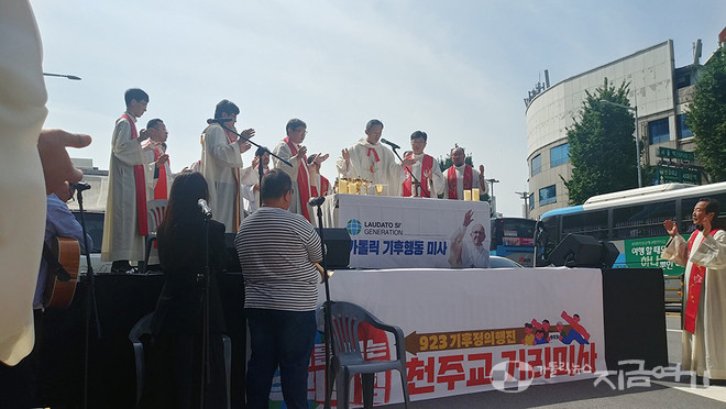 9월 23일 서울역 부근에서 923기후정의행진 미사를 집전하고 있는 유경촌 주교와 사제들. ⓒ배선영 기자<br>