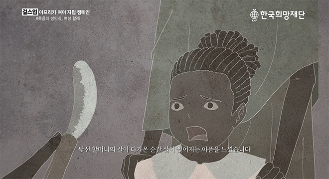 ‘할례 하는 손에서, 지키는 손으로’