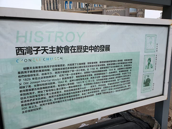 성당 앞뜰에는 서만자 천주교 역사를 소개한 안내판이 여러 개 설치되어 있다.&nbsp;©오현석<br>