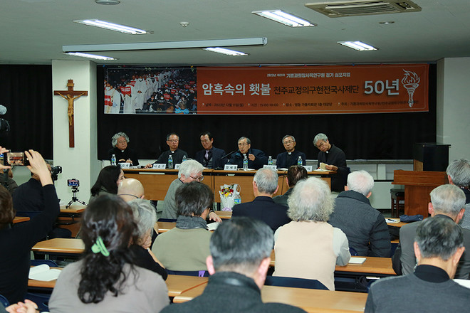 12월 11일, 천주교정의구현전국사제단 50년 역사를 정리하고 앞으로의 길을 모색하는 자리를 마련했다. ©서경렬<br>