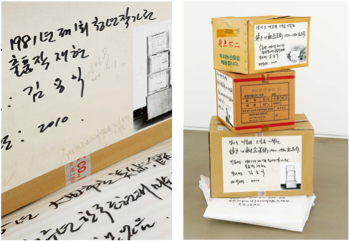 김용익, '무제(1981)' (사진 출처 =김연희)