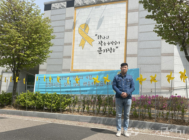 세월호 일반인 희생자 추모관 앞에 선 전태호 관장. ⓒ정현진 기자