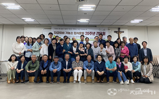 5월 10일 20주년 간담회에는 농민과 도시 본당 활동가, 실무자들이 모여 앞으로의 20년을 위한 나눔을 했다. ⓒ정현진 기자