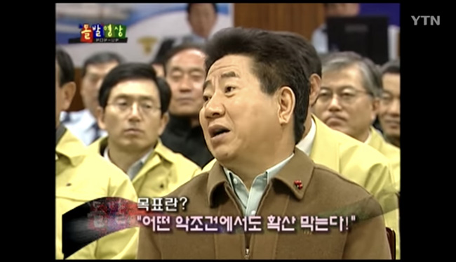 대통령이 이렇게 적극 대처하고, 온 국민이 참여해 기름으로 오염된 태안은 기적적으로 회복했다. (이미지 출처 = YTN이 유튜브에 올린 영상 갈무리)