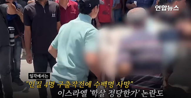 지난 8일 이스라엘이 인질 4명을 구출하기 위해 가자지구 난민촌을 공습해 274명이 사망했다. (이미지 출처 = 연합뉴스가 유튜브 채널에 올린 동영상 갈무리)