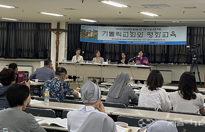 지난 20일, 주교회의 민족화해위원회와 서울대교구 민족화해위원회가 '가톨릭교회와 평화교육'을 주제로 심포지엄을 열었다. ⓒ정현진 기자<br>