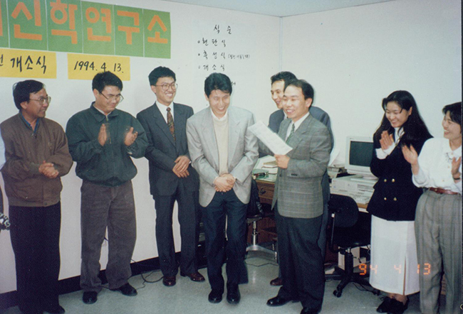 1994년 4월 13일 인천시 송림동 소재 신협 건물에서 열린 우리신학연구소 인천 연구실 개소식 장면. 당시 우신연은 서울과 인천 연구실 두 곳을 운영했다. (사진 제공 = 우리신학연구소)