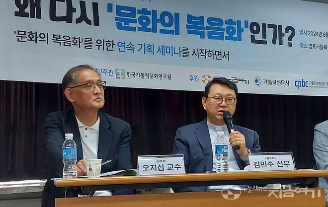 이날 세미나에서 발제한 (왼쪽부터) 오지섭 교수와 김민수 신부. ©경동현 기자