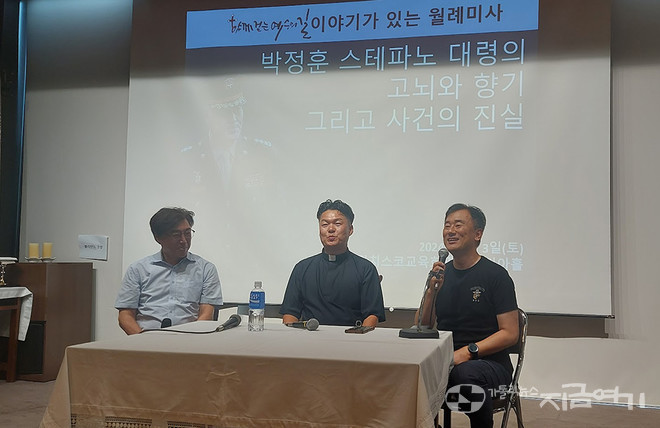 미사후 진행한 이야기 마당에서 발언하고 있는 (왼쪽부터) 이원영 사회자, 김성 신부, 김태성 후원회장. ©경동현 기자<br>