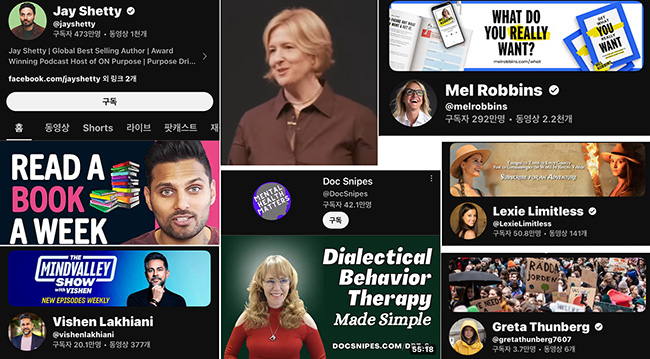 (왼쪽부터) 온라인으로 유명한 제이 셰티, 브레네 브라운, 멜 로빈스, (아래 왼쪽부터) 비셴 라키아니, 돈 엘리스 스나이프스, 렉시 앨퍼드, 그레타 툰베리. (이미지 출처 = 유튜브 채널 갈무리)