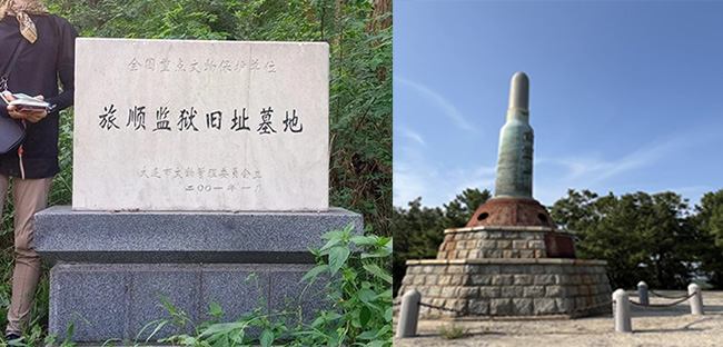 (왼쪽부터) 안중근의 유해가 묻혀 있을 것이라고 추정되는 곳. 뤼순감옥묘지를 나타내는 비석이 세워 있다. 203고지 중앙에 설치된 위령탑으로 러일전쟁 때 떨어진 탄피로 만들었다. ⓒ2024만주평화순례단<br>