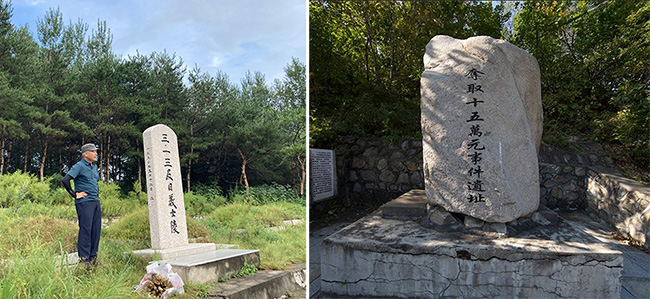 (왼쪽부터) 용정에 있는 ‘3.13반일의사능’.15만원 탈취 사건 기념비. ⓒ2024만주평화순례단