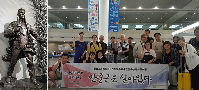 (왼쪽부터) 하얼빈 안중근 기념관 입구에 있는 안중근 동상. 순례단이 여정을 마치고 인천공항에서 “안중근은 살아 있다”라고 외치고 있다. ⓒ2024만주평화순례단