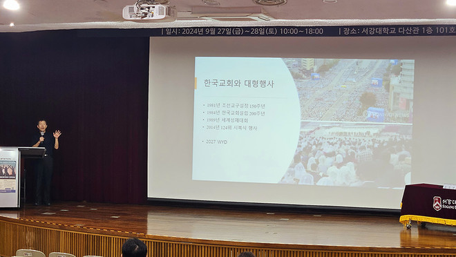 예수회 김우선 신부는 "한국 교회는 정의와 인권을 위해 활동한 경험, 공동선과 연대를 실현한 경험으로 세계 교회에 비전을 제시할 수 있다"고 말했다. (사진 제공 = 서강대 신학연구소)